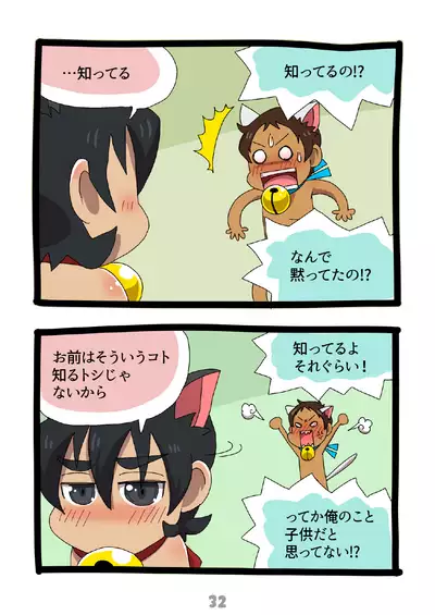 グルーーーーミング！