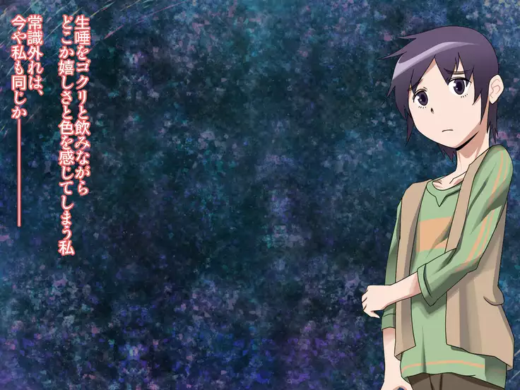 saiai no tsuma wa, tonari no heya de.