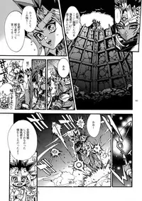 (C93) [Quartzshow (hari)] Kami Asobu Hoshi 02 (Yu-Gi-Oh!)