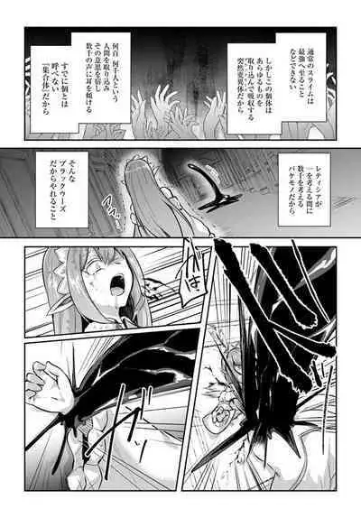 Inbi na Doukutsu no Sono Oku de Chapter 21 | Inside the Cave of Obscenity