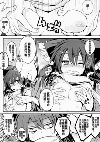 (C91) [Toriaezu(kari) (Tororo)] Reimu-san to Muffler no Kouryoku (Touhou Project) [Chinese] [oo君個人漢化]