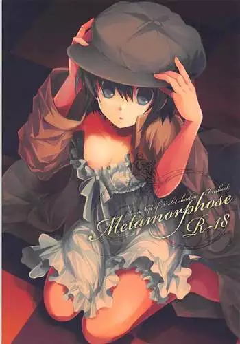 [なまはぐれの森] マネージャーの裏切り