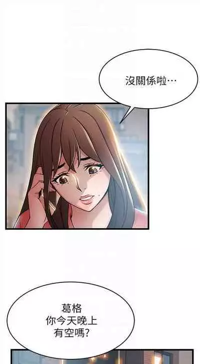 [週日] [Gyou & husky team] 弱點 1-107 官方中文（連載中）