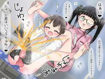 onēsan no oshioki ashi koki