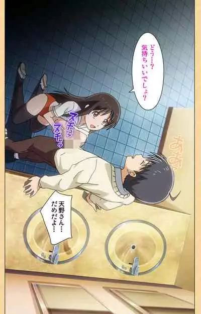 [Kaiduka] [Full Color seijin ban] Mou Hasamazuniha Irarenai ~Hoshi ni onegai shitara kon'nani okkiku natchatta!~ Complete ban