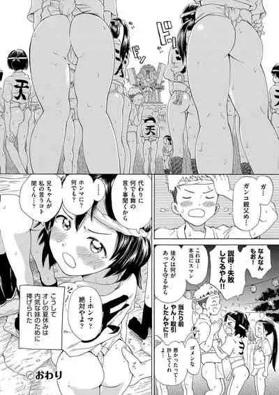 [To! Hegemonicon] Shojo no Karada no kagehinata [Digital]