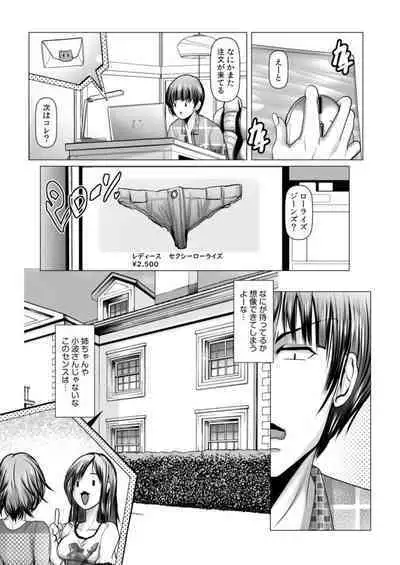 [Miki Ooro] Toshiue Onēsan Hāremu ~ Boku wa Joshi ryō no Shea chi ●-chin ~ 1