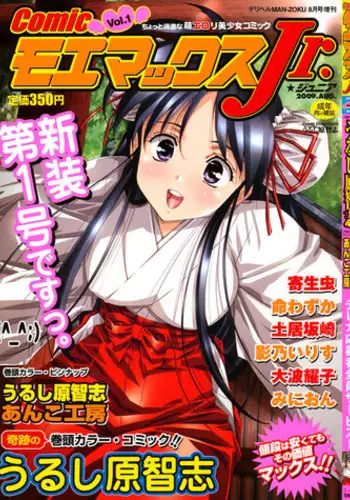 [Anthology] Bessatsu Comic Unreal Inmon no Maryoku de Bishoujo-tachi ga Akuochi Kairaku Ochi! Vol. 1 [Digital]