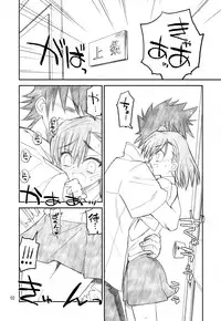 (C75) [Akai Marlboro (Aka Marl)] Misaka Mikoto Route ni Tsuki Index wa Dete Kimasen 2 (Toaru Kagaku no Railgun)