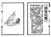 [MAIRENJIE]Sex-files of Chinese Swordsmen-nine true Penises | 狎客行-九真陰經