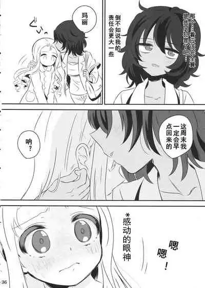 (Panzer Vor! 18) [Hiyashite Katameru (Kumasawa)] Petite chou chou (Girls und Panzer) [Chinese] [乌冬汉化组]