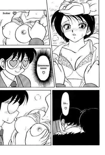 [Wolf Ogami] Super Family Complex / Super Taboo Ch. 09 / Супер Табу Чаптър 09 [Bulgarian]