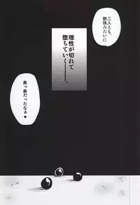 (SPARK10) [Sayonara XX! (Basashi)] Honmaru ni Kite kara Sou to Shite Jiku ga Bureteiru (Touken Ranbu)