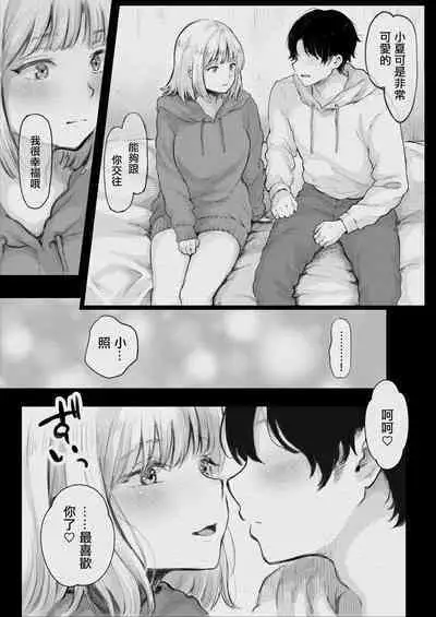 [Kiyoshi Konaito (Kiyoshi)] Ore ga Netorareru?! ~ Chouzetsu Ero Sugiru Kanojo no Ane ni Semeraremakuri ~ Do-ero Sugiru Kanojo no Ane ni Ore ga Netorareru | 女友的姐姐太騷了我被她拿下了~被超級騷的女友的姐姐不停玩弄…❤ [Chinese]