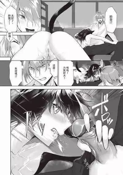 Kemomimi no Lycoris - Lycoris of Kemomimi 2 | 獸耳的麗可莉絲2