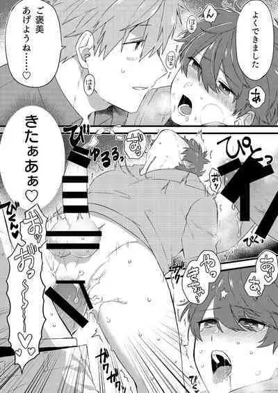 Oshi no Saidan Tsukuttara Oshi ga Shoukan saretandaga！？ 2