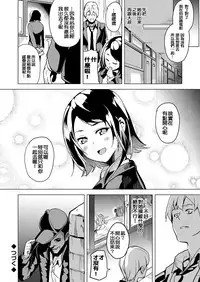 [DATE] Ayatsuru Otoko ~Subete no Onna o Omoidoori ni~ [Chinese] [騎車被鳥屎Gank差點雷殘的洨五組]