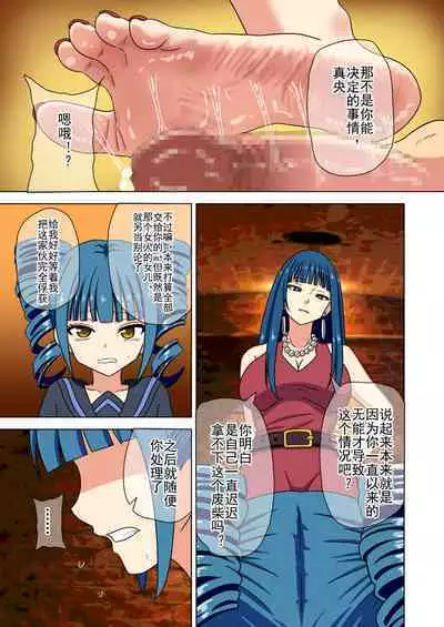 Mitari no Sono Ep. 93- | 魅足之园 (93话起)更新到179话