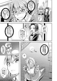 [A-tak] MaiDorei ~Maid Fuku o Kisetara Namaiki na Osananajimi no Gal ga Juujun ni Natta no de Gohoushi Sasete Mita~ Ch. 1-2 [Digital]