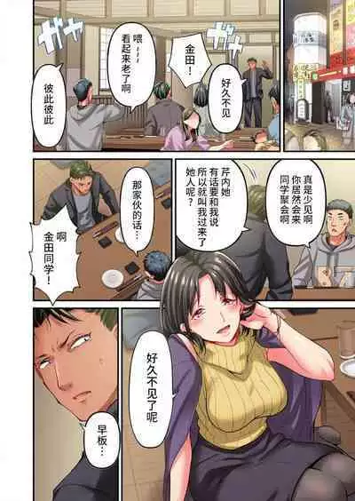 Maihama Yuki no Ikigao wa Bukatsu Komon no Ore shika Shiranai Ch. 22