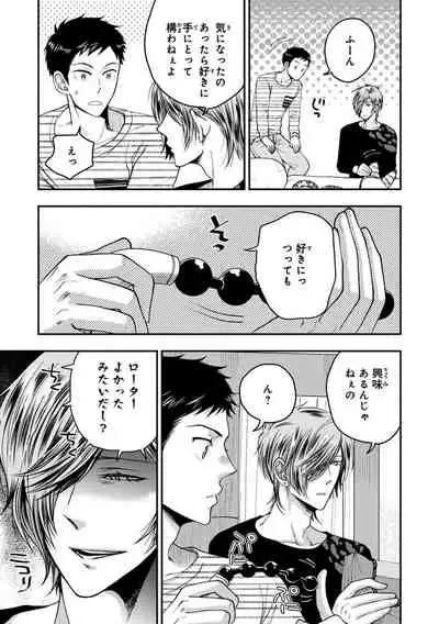 [Ikegami Shogo] Osananajimi o Mesuiki Choukyou ~Sukidakara NTR (Netori) masu Vol. 2