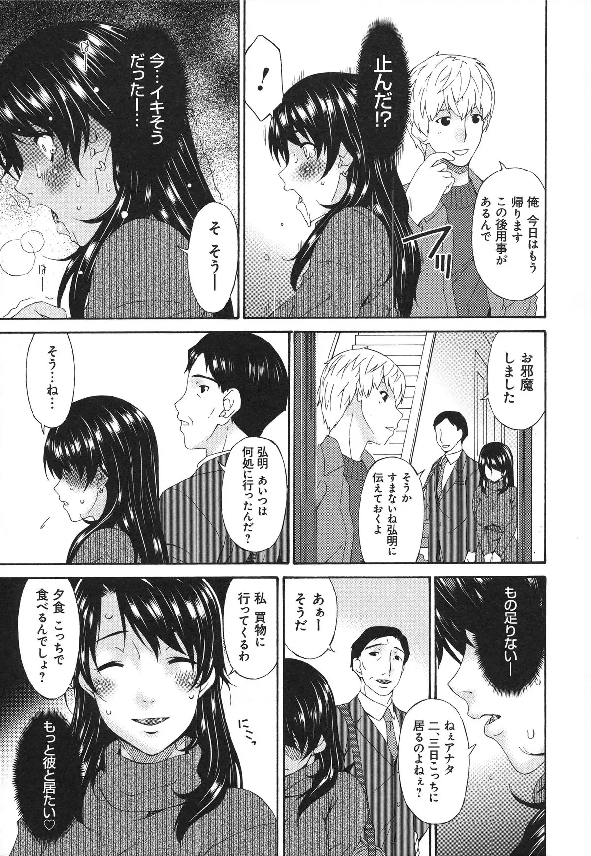 Boku no Kaasan wa Yuujin no Mesuinu ~ My Mother is My Friend's Slave