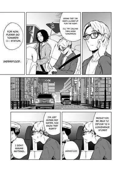 Nemimi e Koi no Kahou | Loves Comes Suddenly To Those Who Wait