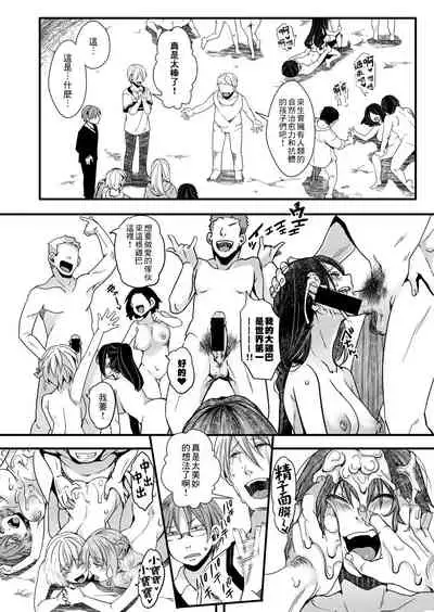 [hal] Shuugaku Ryokou Dai 3-wa ~Owari no Seishoku Katsubou~ | 襲学旅行 第3話～终焉的生殖渴望～ (COMIC Shingeki 2021-09) [Chinese] [沒有漢化] [Digital]