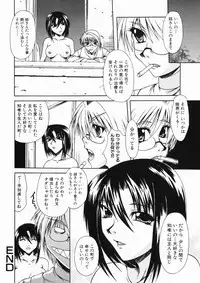 [Umihara Minato] Mama wa Ookii no ga Osuki
