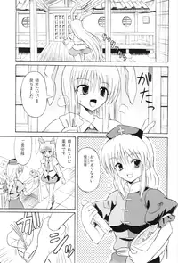 (Reitaisai 3) [Takakuya (Takaku Toshihiko)] Touhou Youjo Ranbu 6 (Touhou Project)