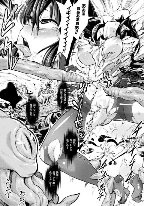 Bessatsu Comic Unreal Inmon no Maryoku de Bishoujo-tachi ga Akuochi Kairaku Ochi! Vol. 3