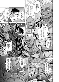 [Orc Chou (NOLIA)] Dominate Orc ~Kachiku Ika to Sareta Mijime na Ningenzoku~