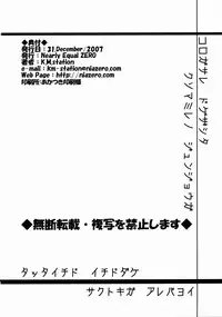 (C73) [Nearly Equal Zero (K.M.station)] Andrij Shevchenko wa Denki Anma no Yume o Miru ka? - Do Andrij Shevchenko Dream of Electric Massage? (Sayonara Zetsubou Sensei)