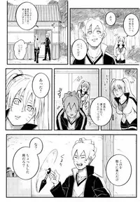 (SPARK11) [Yaoya (Tometo)] Ore no Musuko ga Nani datte!? (Naruto)