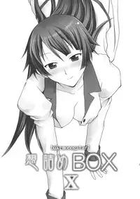 (SC45) [Omodume (Kushikatsu Koumei)] Omodume BOX X (Bakemonogatari)