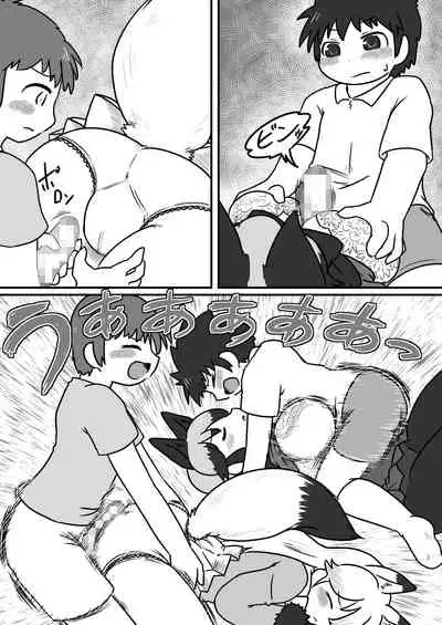 Gin Gin Gitsune Goudoushi
