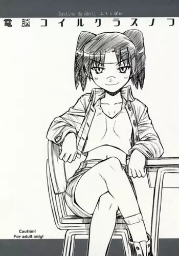 (C74) [MANITOU (Nakajima Rei)] isakura (Dennou Coil, Macross Frontier)
