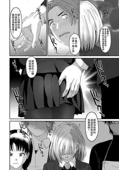 Itaiamai | 痛苦的甜蜜 Ch. 1-18