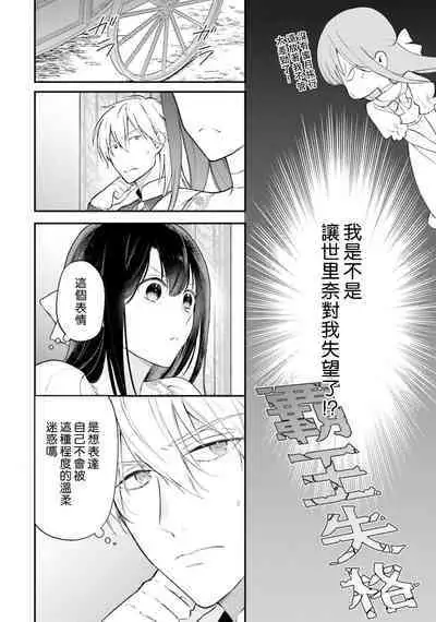 isekai de migawarihime ninari haou ni ubawaremashita ​| 在异世界成为了替身公主被霸王掳走了 1-12 end