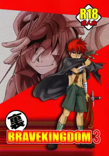 (Shota Scratch 19) [Side:M (Miyamoto Ikusa)] Ura Brave Kingdom 3