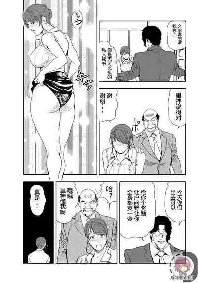 肉秘書・友紀子 Vol.24