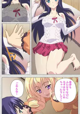 Shinsei Futanari Idol Dekatama-kei ~ Shasei no Utage wa Chozetsu MAX ~ Kanzenban