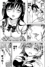 (C88) [Dairiseki (Hakaba)] Kaozeme Hanazeme no Hon Sono 5 (To LOVE-ru) [Chinese] [靴下漢化組]