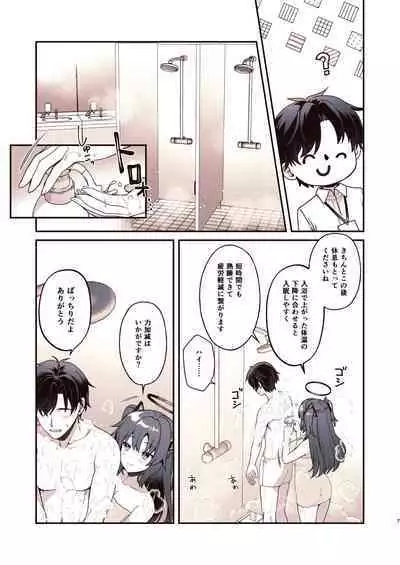 Shower de Yuuka to