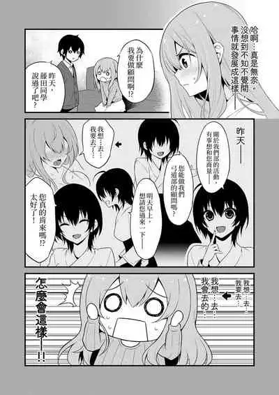 [レゥ]我才沒有…只是被插進來就高潮!保健體育課的『實際演示』，正在保健室床上進行中 1-2