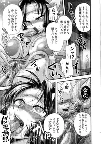 [Anthology] Sengoku Hime Bushou Chijoku Den