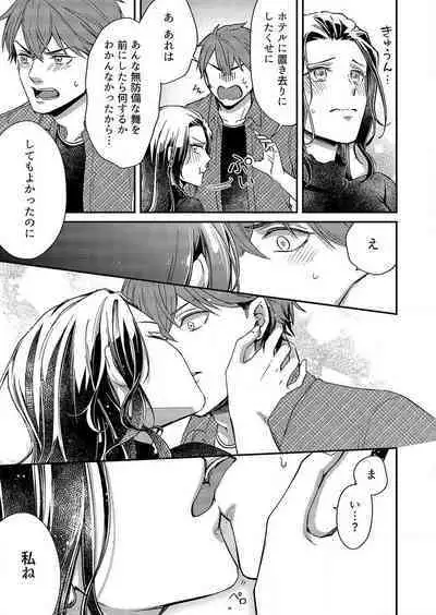 [Nori Aosa] Ore ga Sazukeru Gokujō no Ai 〜 Seiryoku SS-Kyū no Kizoku to Koibito SEX-Gokko~Chp.1-7