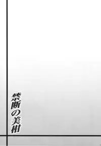 (C83) [TORA MACHINE (Kasukabe Taro)] Kindan no Mikan ~Soushuuhen+~ | Mikan the Forbidden Fruit (To LOVE-Ru) [English] {doujin-moe.us}