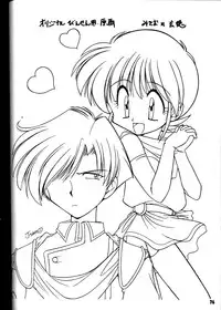 (C50) [SAIRO PUBLISHING (J.Sairo)] Yamainu Volume.3 (Slayers, Bishoujo Senshi Sailor Moon)