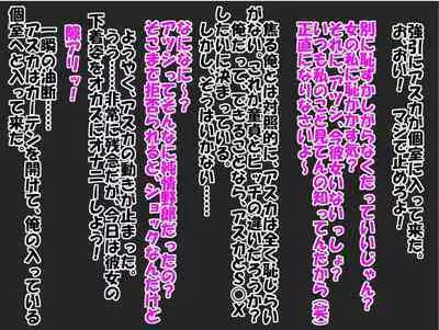 Bitch na Doukyuusei to Kawaii Kouhai ni Tanshou Houkei to Doutei ga Bareta Hazukashii Hanashi